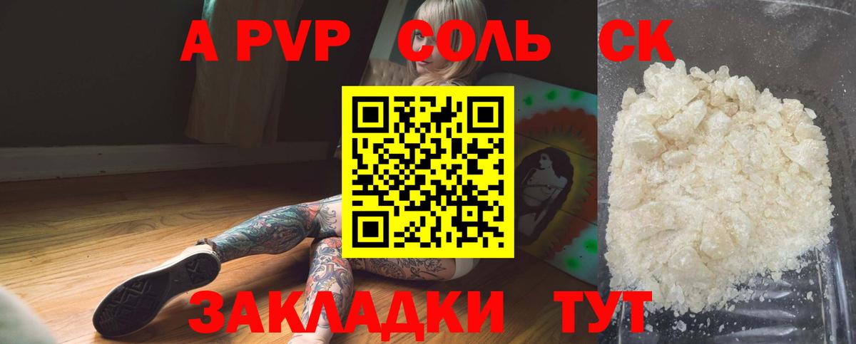 APVP крисы CK Горно-Алтайск