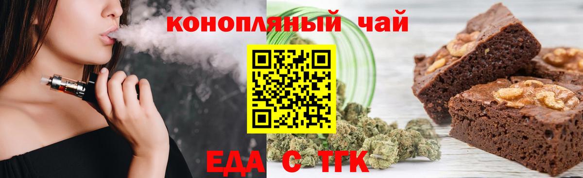 Горно-Алтайск  Canna-Cookies конопля  Вход с VPN 
