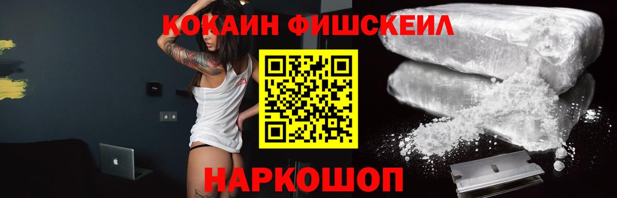 КОКАИН Боливия Горно-Алтайск