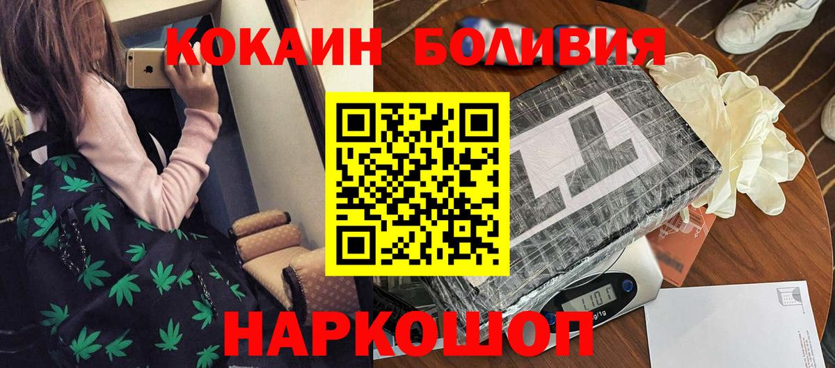 цена наркотик  Cocaine 98%  Вход с VPN  Cocaine  Горно-Алтайск  КОКАИН VHQ 