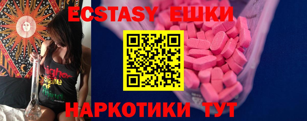 Экстази Philipp Plein  Вход с VPN  ЭКСТАЗИ  Ecstasy круглые  Горно-Алтайск 