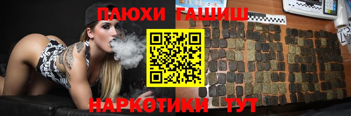 ГАШ  где продают наркотики  Вход с VPN  Горно-Алтайск  ГАШИШ AMNESIA HAZE  ГАШ убойный 
