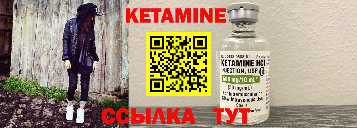 Горно-Алтайск  КЕТАМИН ketamine  Вход с VPN 