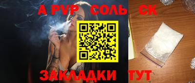 соль ск Донской