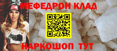 мефедрон мука Донецк
