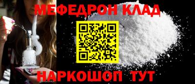 мефедрон мука Донецк