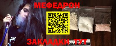 мефедрон мука Донецк