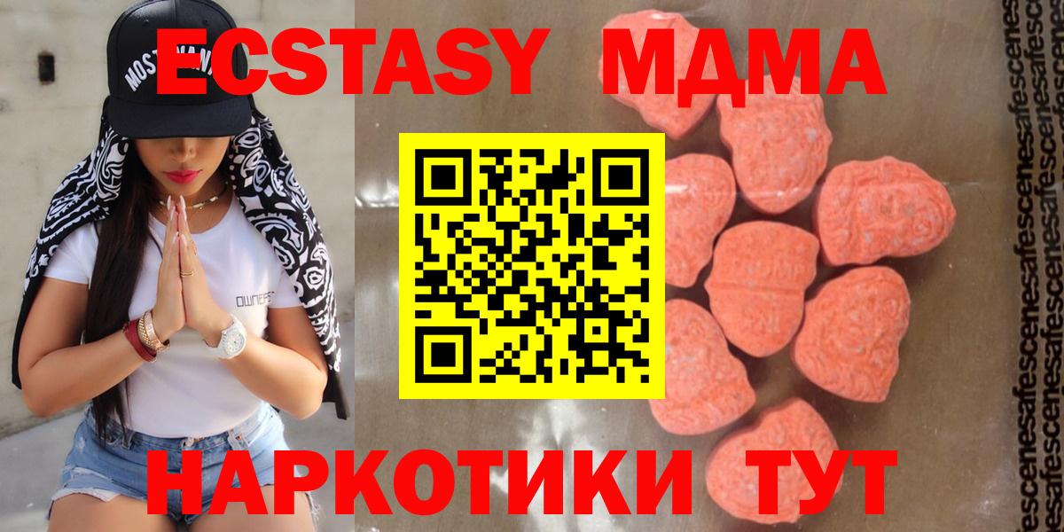 Горно-Алтайск  MDMA crystal  Вход с VPN  MDMA VHQ 