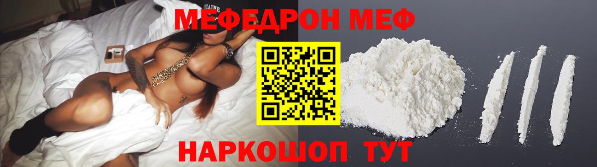 Меф mephedrone  Меф mephedrone  Меф  Вход с VPN  Горно-Алтайск 