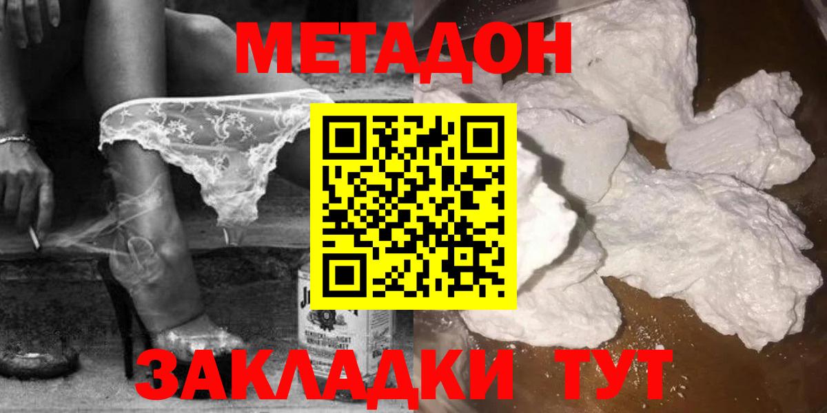 Меф МЯУ МЯУ   Горно-Алтайск  МАРИХУАНА  КОКАИН  Альфа ПВП СОЛЬ   Вход с VPN  Гашиш  Гашиш 