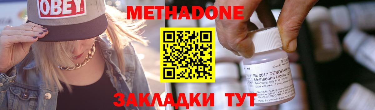 Горно-Алтайск  OMG ССЫЛКА  МЕТАДОН кристалл  Вход с VPN  Метадон белоснежный 