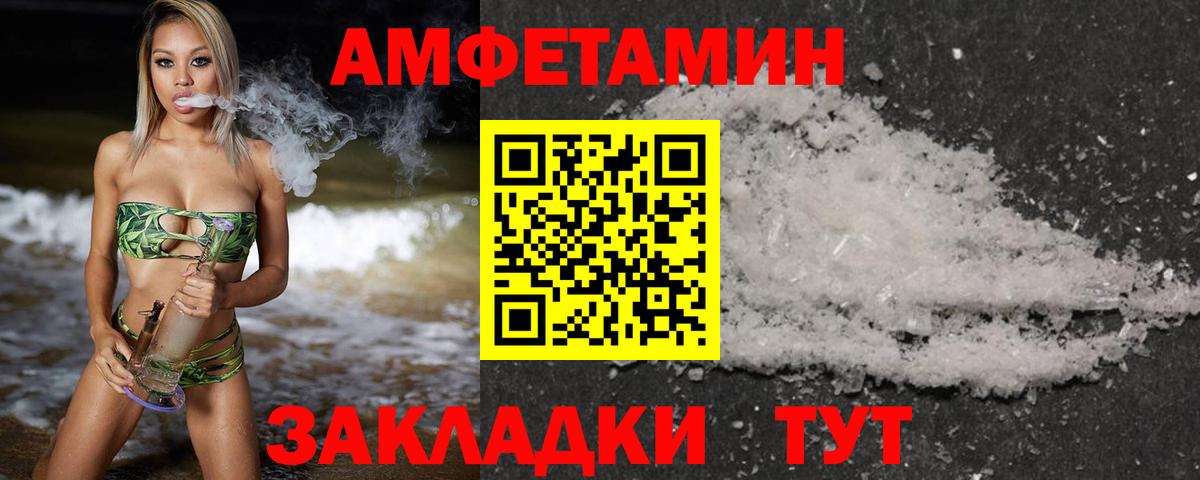Горно-Алтайск  Метамфетамин кристалл  Вход с VPN 