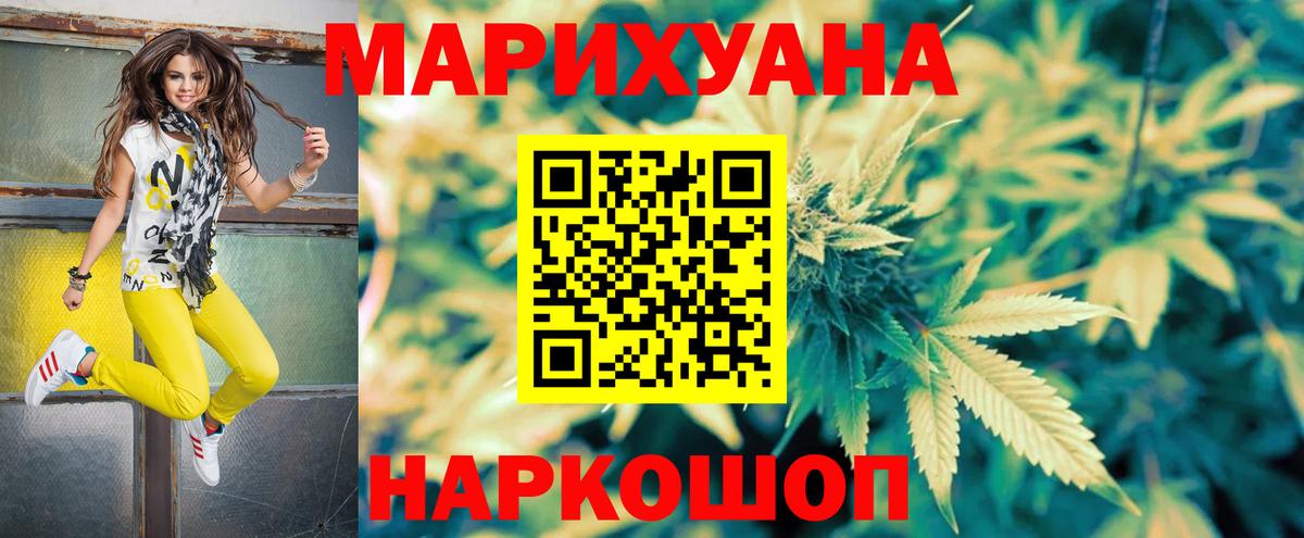 Горно-Алтайск  Канабис ГИДРОПОН  Вход с VPN  Бошки марихуана конопля  Конопля OG Kush  Канабис семена 